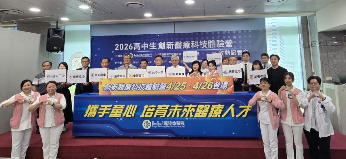 2026創新醫療科技體驗營　64位高中生實地體驗探索自我潛能