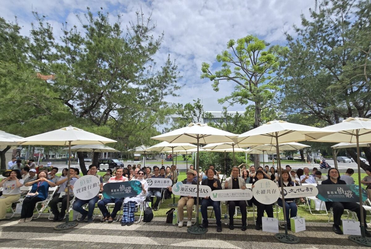 工藝中心《藝起來•偵碳》特展開啟低碳美學新視角