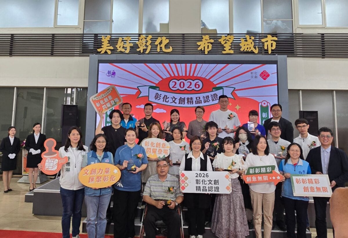 彰化設計創意無限  2026彰化文創精品授證13件優秀作品