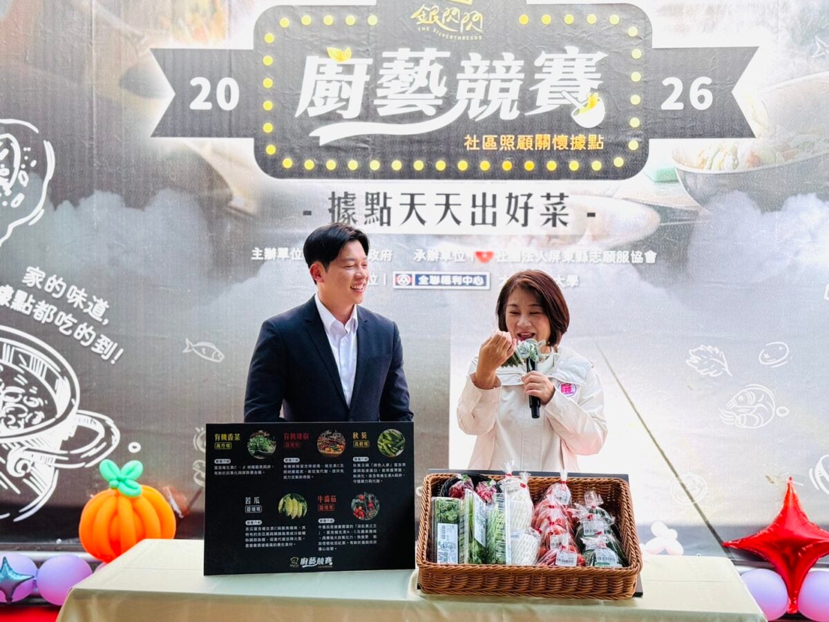 屏東縣2026銀閃閃廚藝競賽　社區照顧關懷據點志工化身「黑白大廚」展手藝