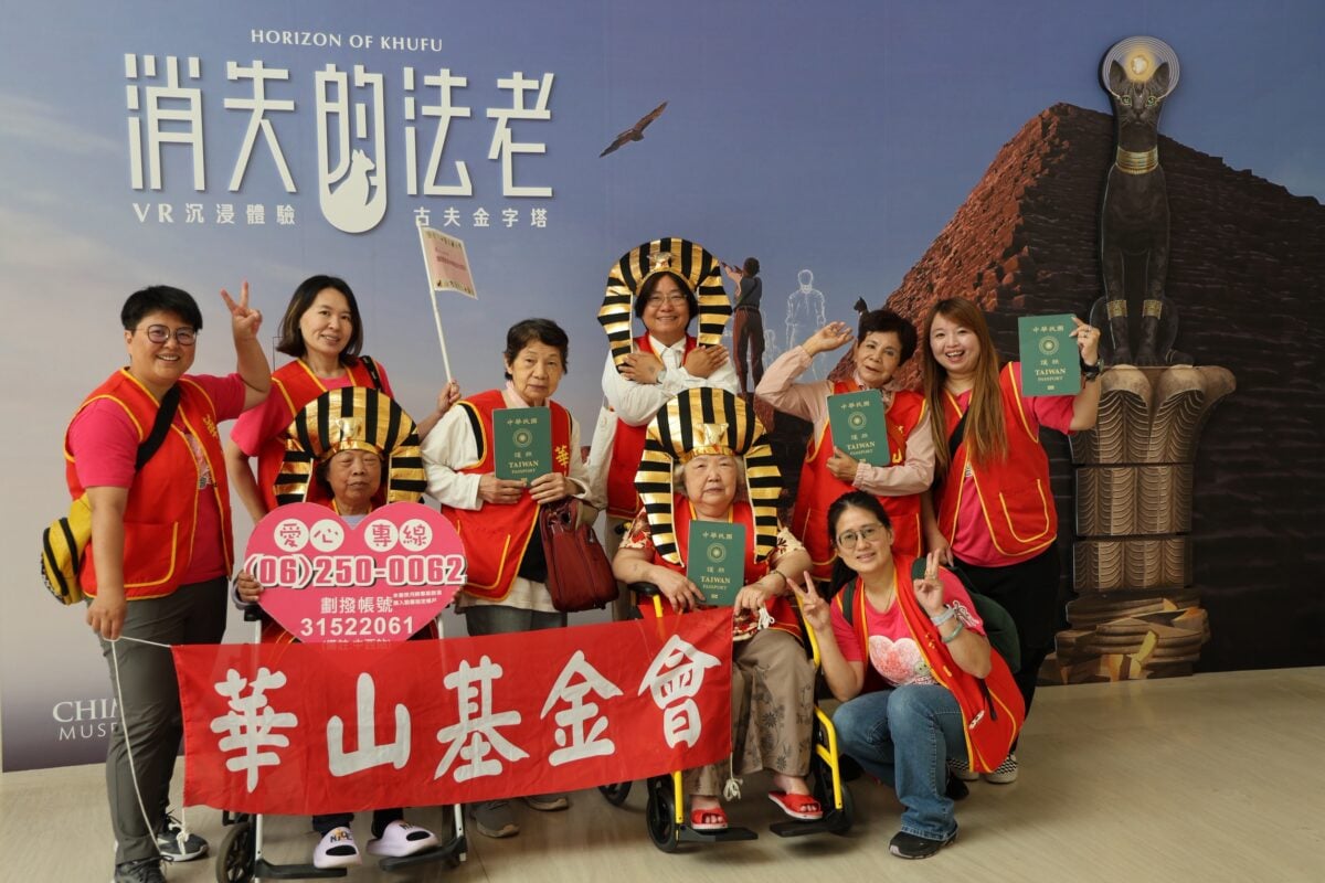 華山圓夢計畫　銀髮閨蜜VR樂遊古埃及