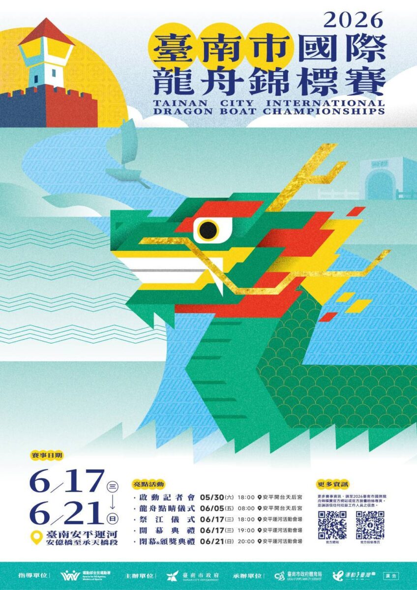 臺南國際龍舟錦標賽報名踴躍　把握最後2週機會