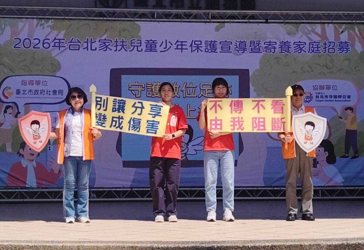 守護數位足跡用愛上線！台北家扶動物園宣導兒少安全　號召全民共築保護網