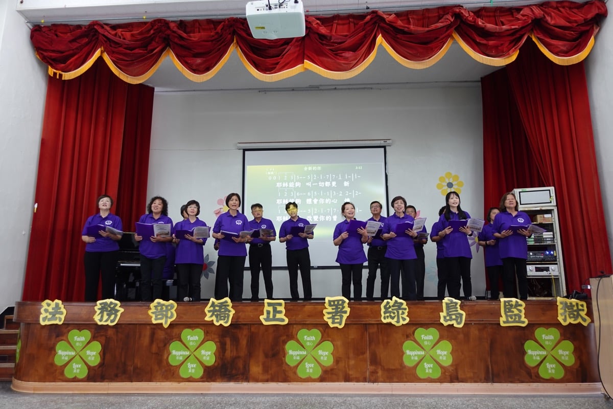 「攜手共契、癒見新生」：美國羅蘭崗短宣隊與綠島監獄共築『癒正守護者』風景