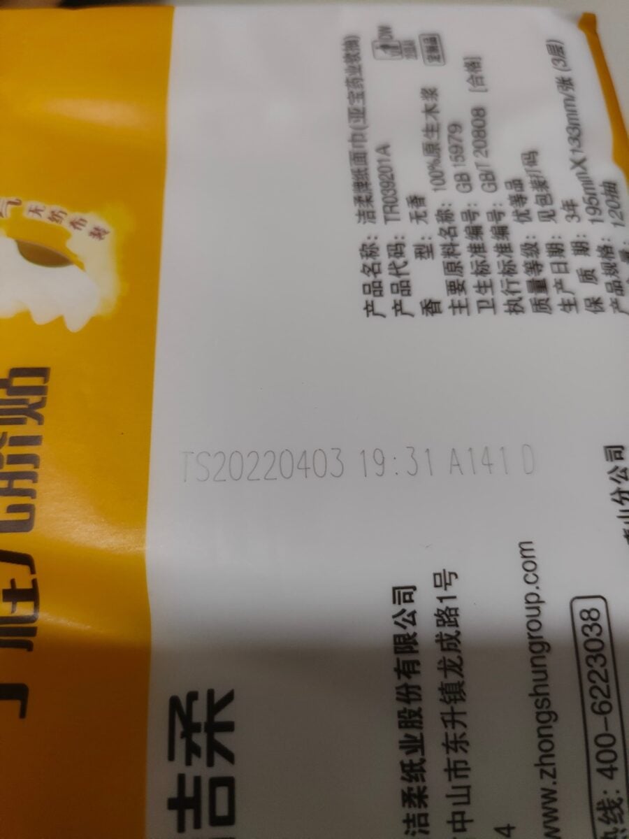 大陸消費保護意識抬頭！大藥房買藥送贈品過期遭吐槽