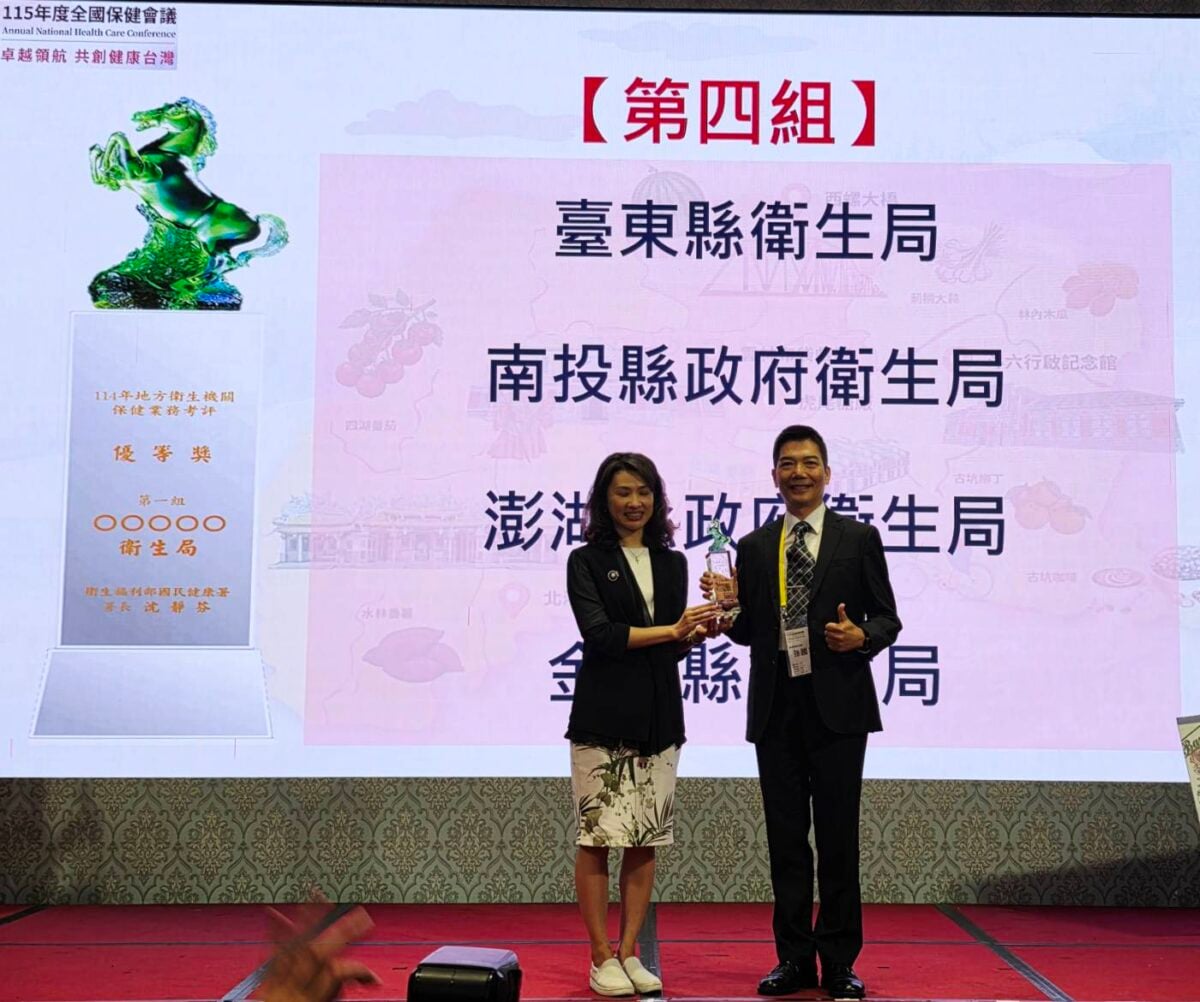 115年全國保健會議　臺東縣衛生局再創佳績奪多項殊榮