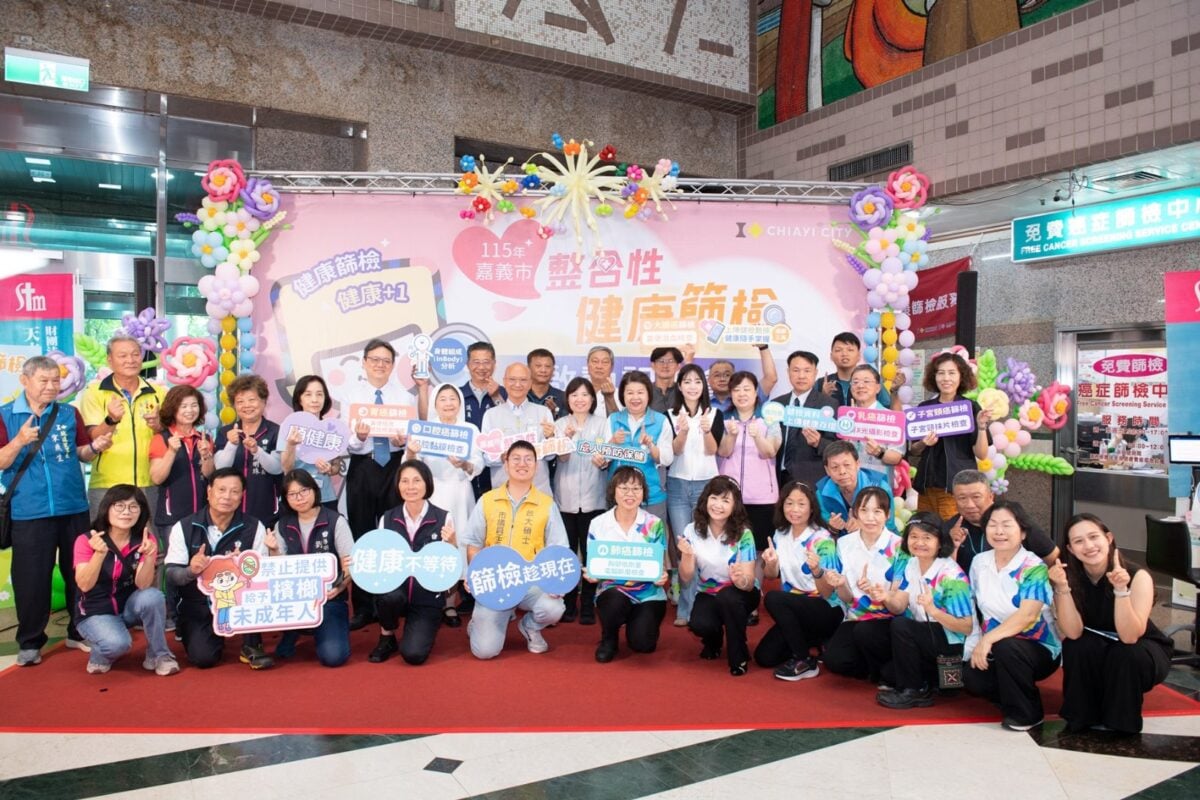 嘉義市115年整合性健康篩檢啟動　首增身體組成分析及無痛腸胃鏡檢查