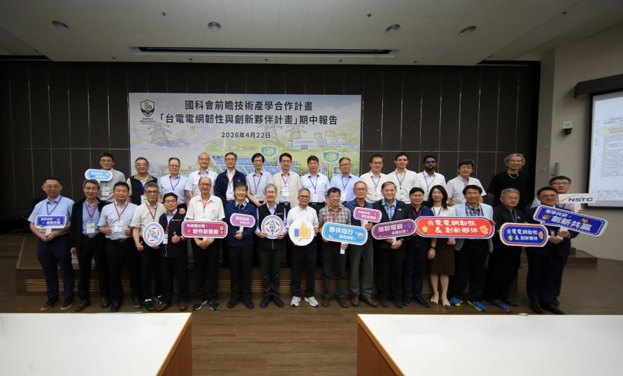 響應世界地球日！中山大學攜手產官學研打造韌性綠能電網