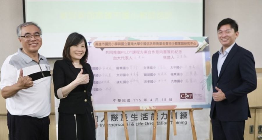 高雄13校與臺灣大學簽署合作意向　PILOT課程強化學生情緒與人際力