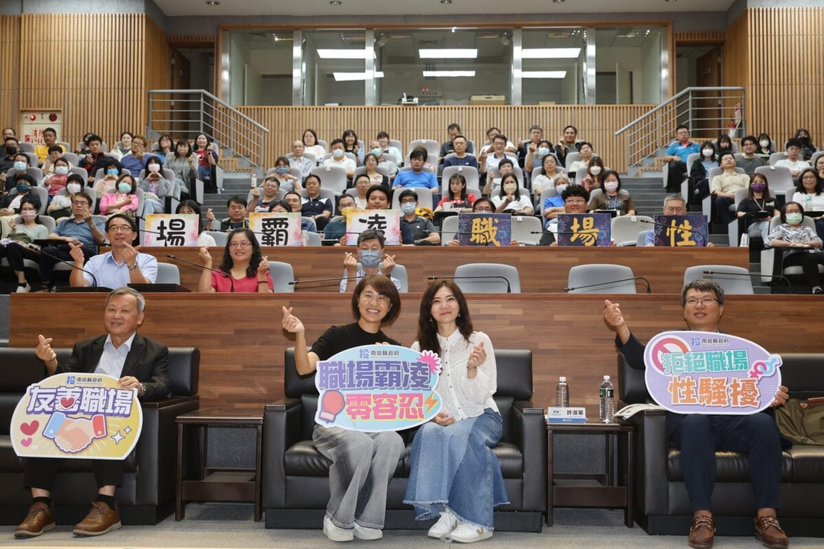 提升性平意識與數位力　南投縣府舉辦115年度首場員工月會