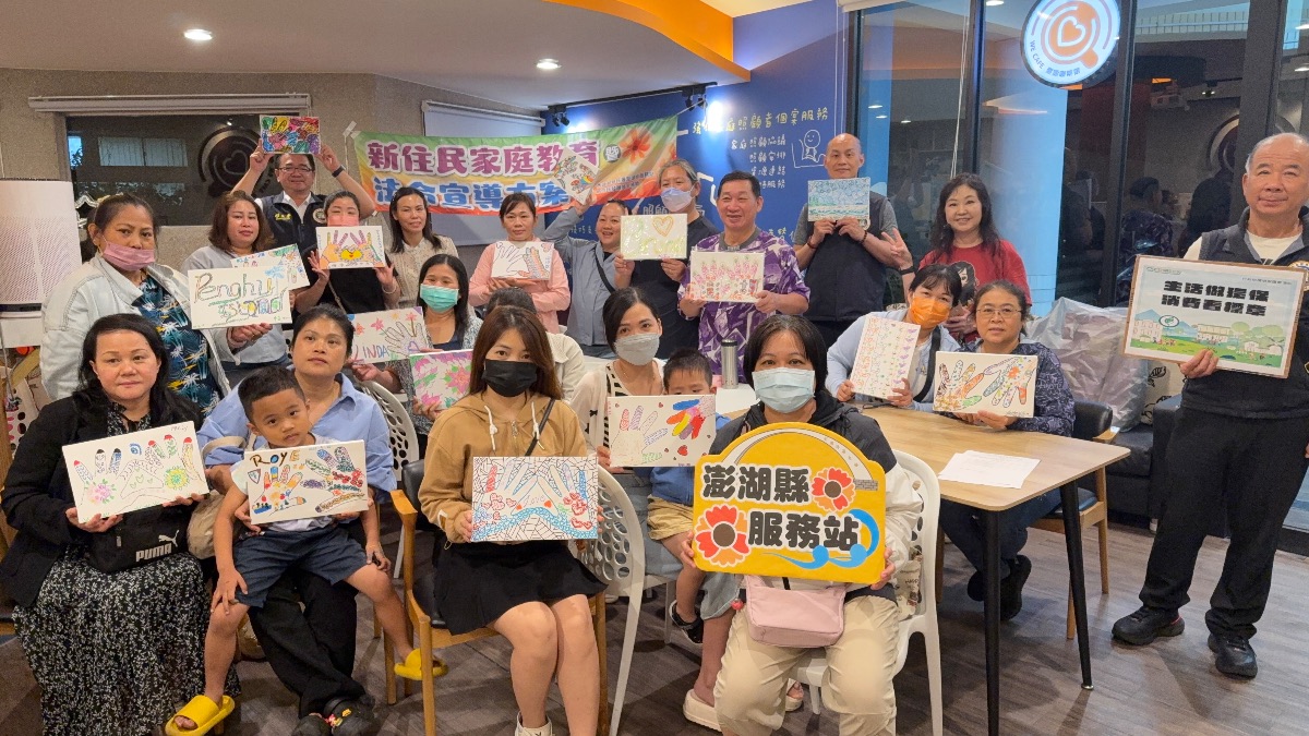 擁抱不施暴　澎湖移民署強化新住民自我保護