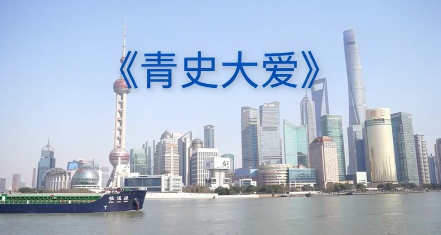 青史大愛／李學明