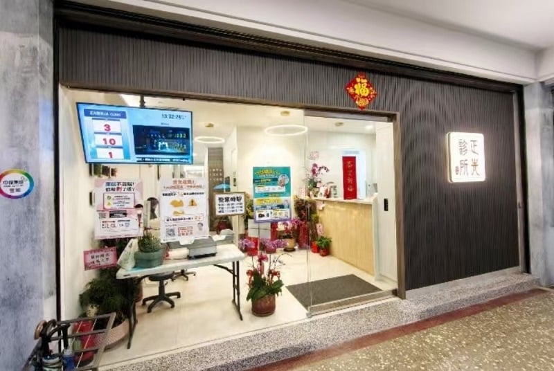 基隆診所攜手鎧應科技以數位看板翻轉四十年候診體驗