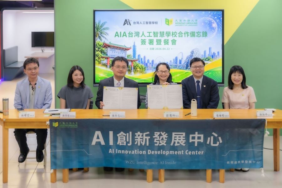 文藻攜手台灣人工智慧學校　共育AI跨域人才