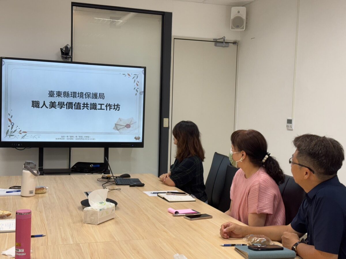 廉潔與美學邂逅！臺東環保局「職人美學工作坊」　翻轉廉能治理新意象