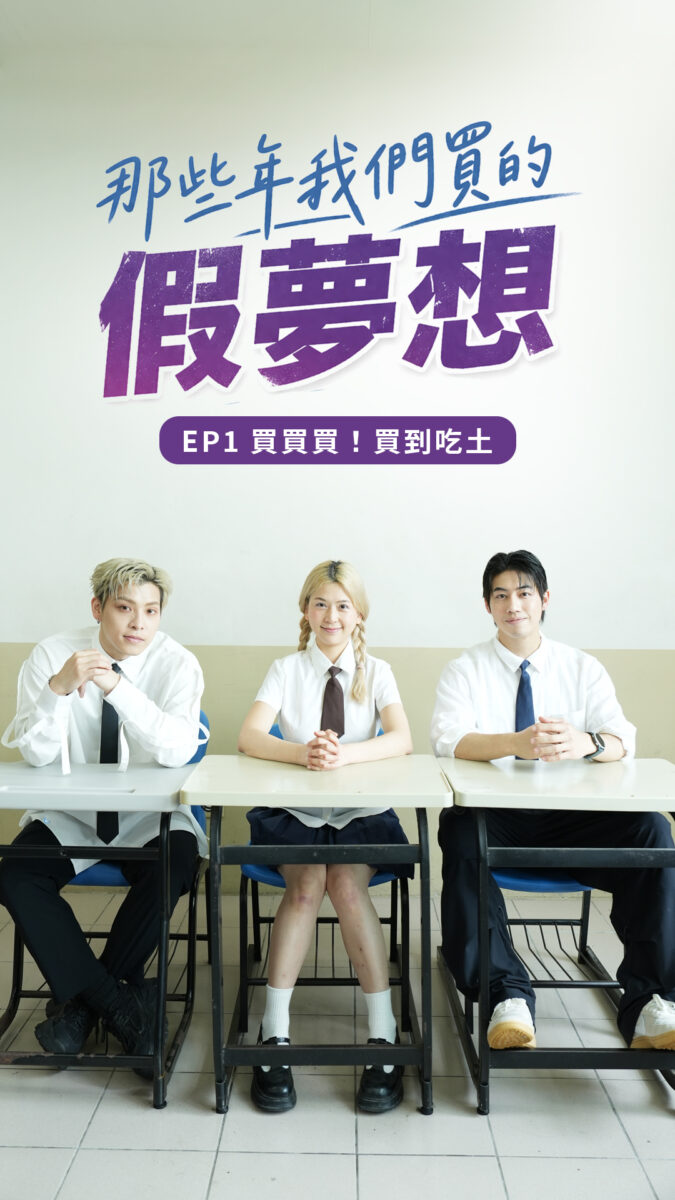 竹縣領先全台首創直屏金融短劇　攜手勞權教育深入校園建構青年防護網