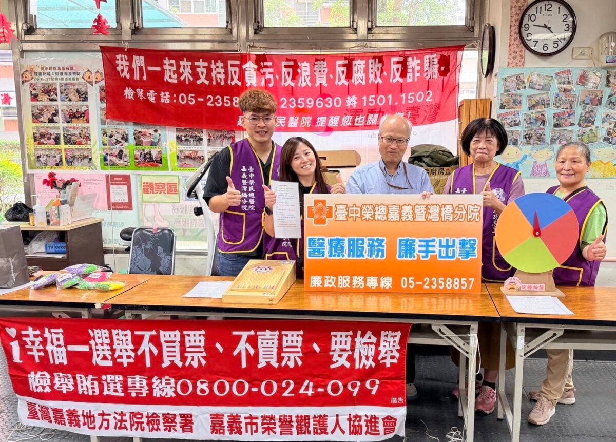 嘉榮走入社區推廉政與健康服務結合趣味闖關　打造有感廉能新體驗