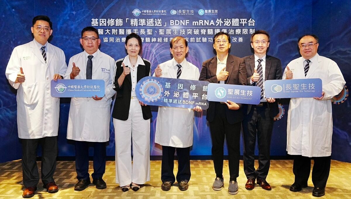 中醫大附醫攜手長聖、聖展生技突破脊髓損傷治療限制