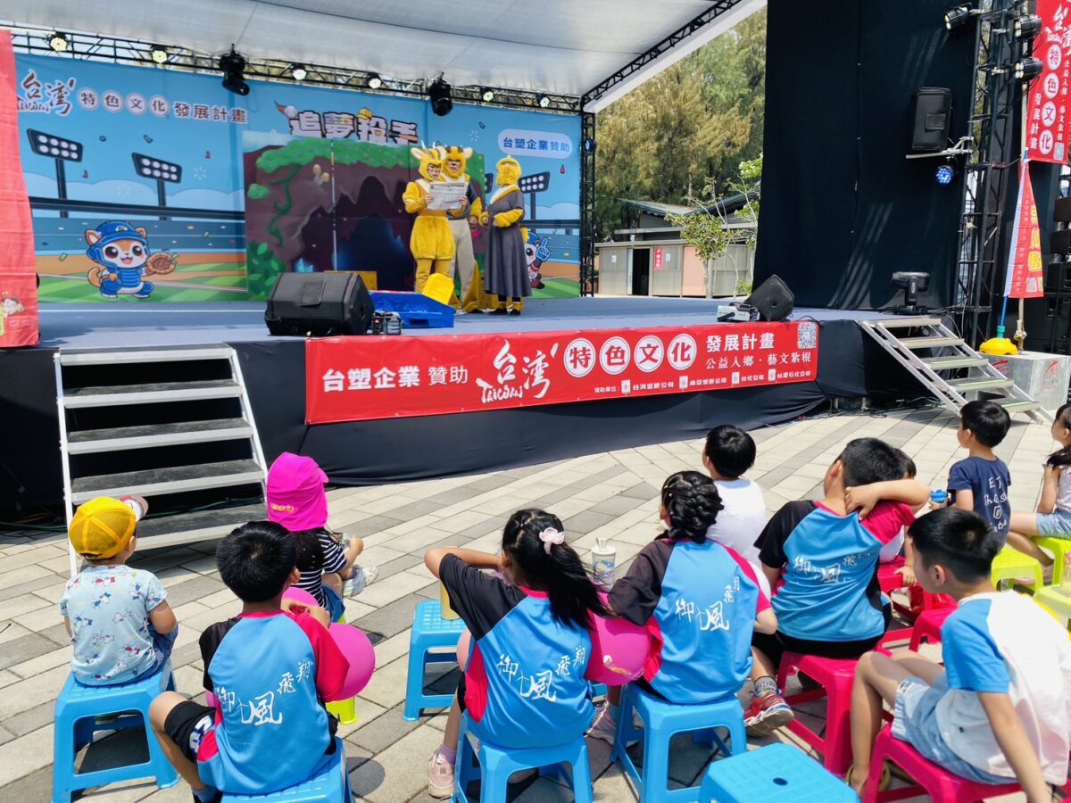 ▲本次活動由知名兒童劇團「蘋果劇團」擔綱演出，帶來勵志大戲《追夢投手果果》。（記者蘇峯毅攝）