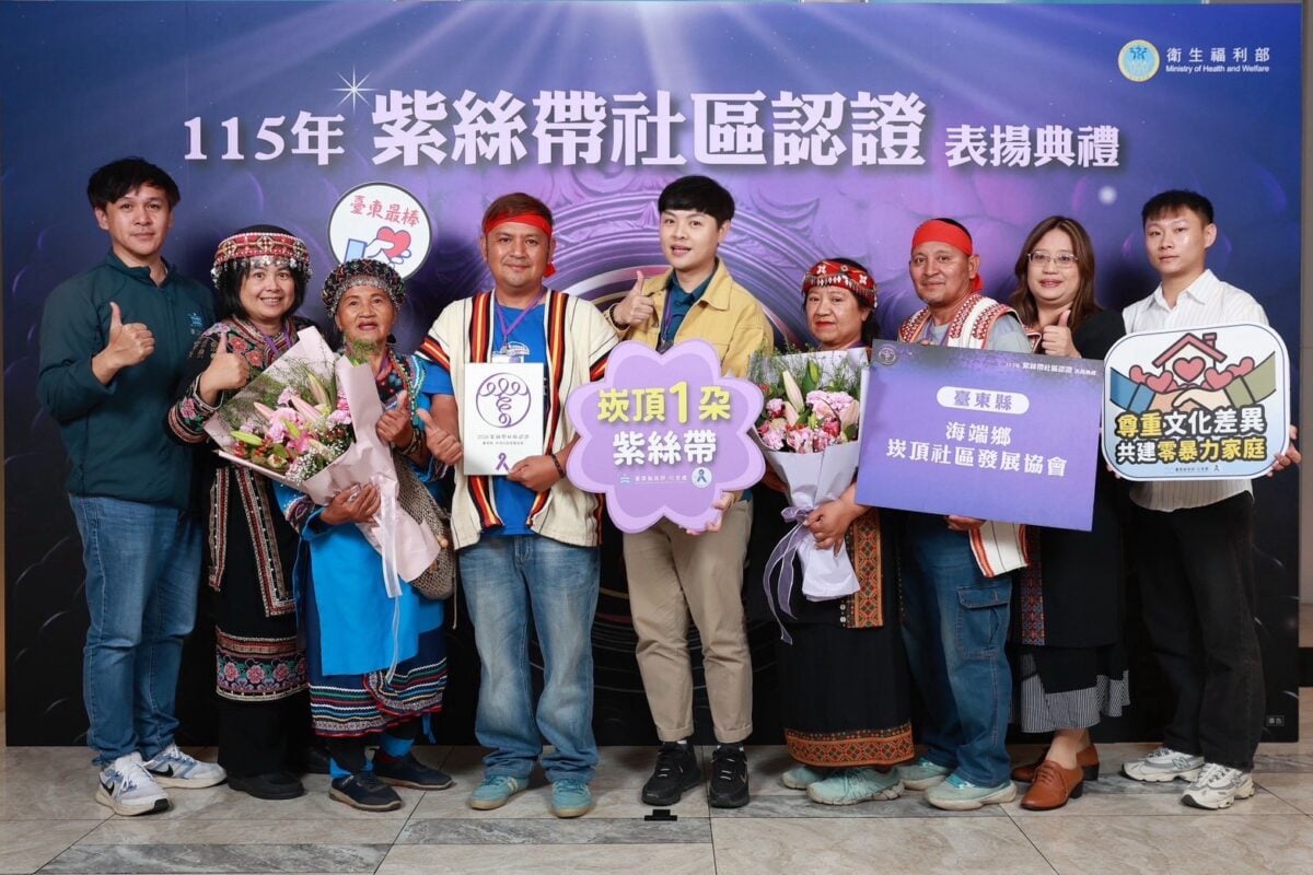 從部落出發扎根防暴有成　臺東崁頂社區榮獲紫絲帶認證肯定