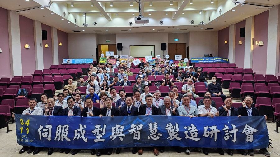 產學攜手拚升級　高科大伺服成型與智慧製造研討會