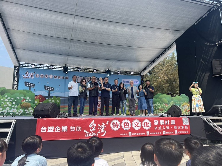 ▲台塑企業深耕雲林，攜手四湖鄉公所展開蘋果劇團藝文盛宴。(記者劉峻文攝)