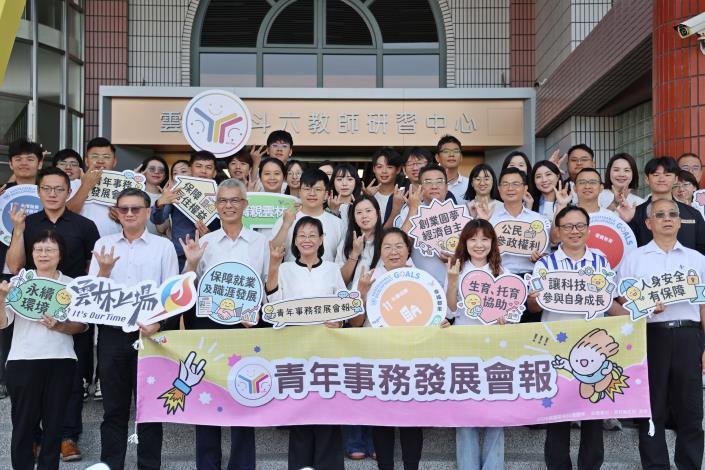 率全國之先！雲縣首度召開「青年事務發展會報」　