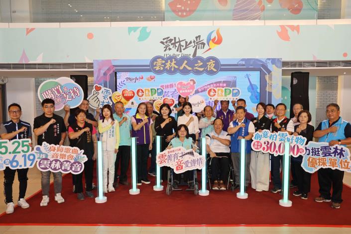 「雲菁育才 · 音愛傳情」　雲好物推廣影片競賽音樂會甄選同步啟動