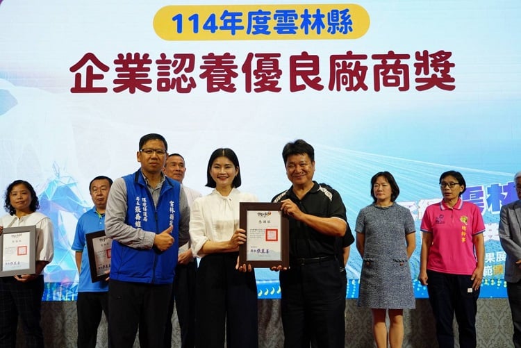 守護雲林　企業與社區道路認養表揚活動