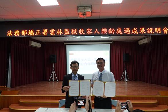 雲林監獄高齡收容人生活照護與適性教化處遇　簽訂推動合作意向書