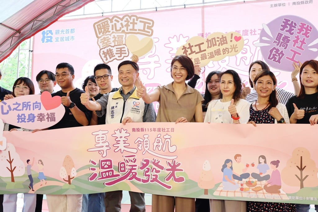 南投社工日　許縣長表揚績優社工