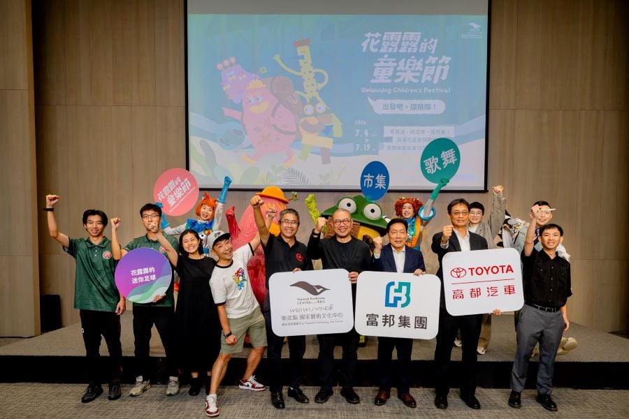 衛武營「2026花露露的童樂節」4/10起早鳥購票優惠開跑