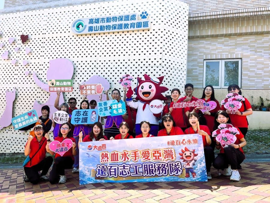 高雄大遠百號召員工前進動保處擔任志工　守護浪浪點亮生命之光