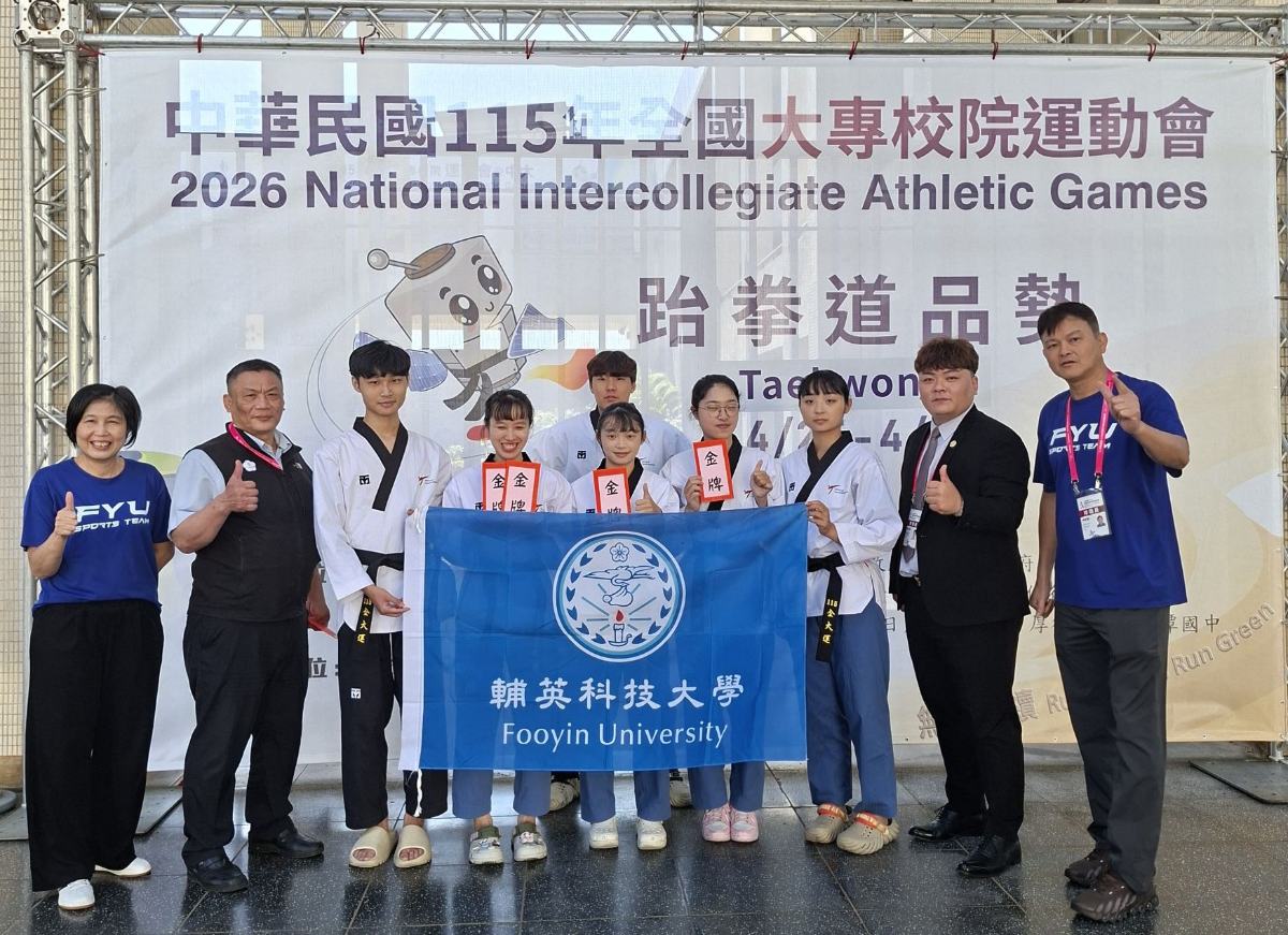 全大運未戰先捷！輔英科大跆拳道狂掃二金一銅　蕭奉儀霸氣二連霸