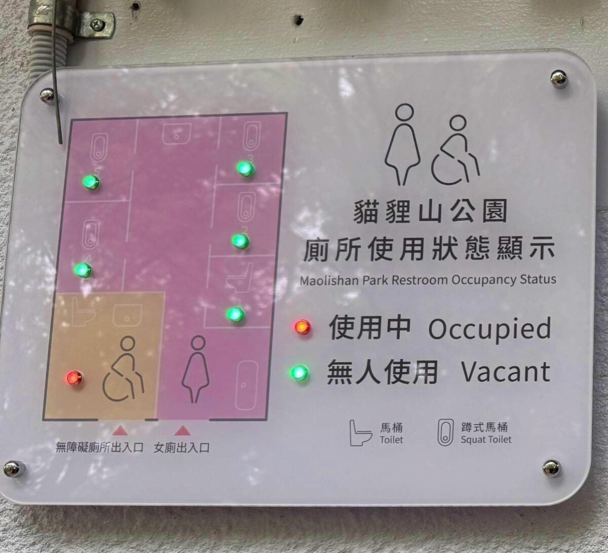 苗栗市公所打造貼心如廁空間　貓貍山公園公廁升級啟用