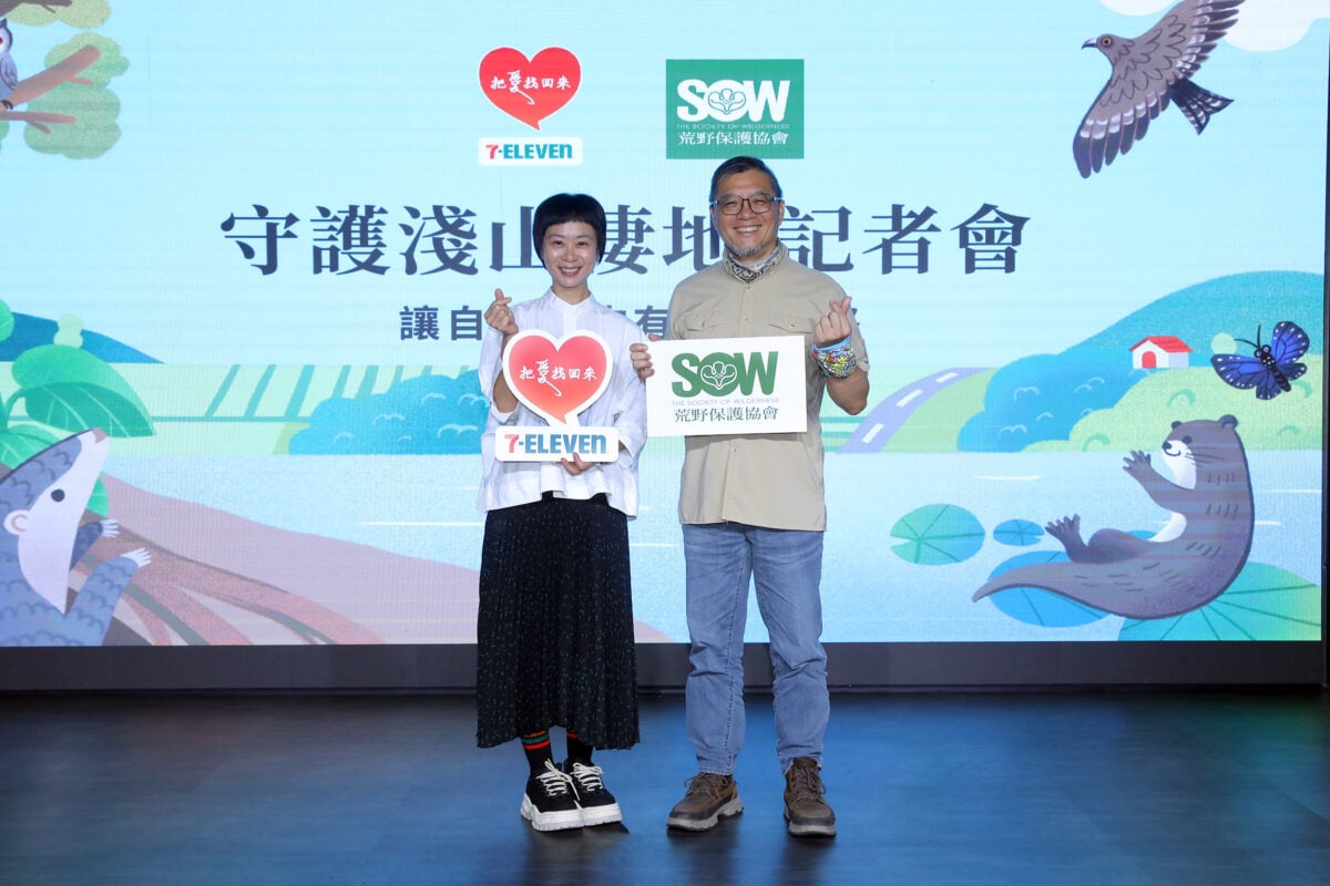 守護淺山棲地　荒野保護協會攜手7-ELEVEN推全民行動