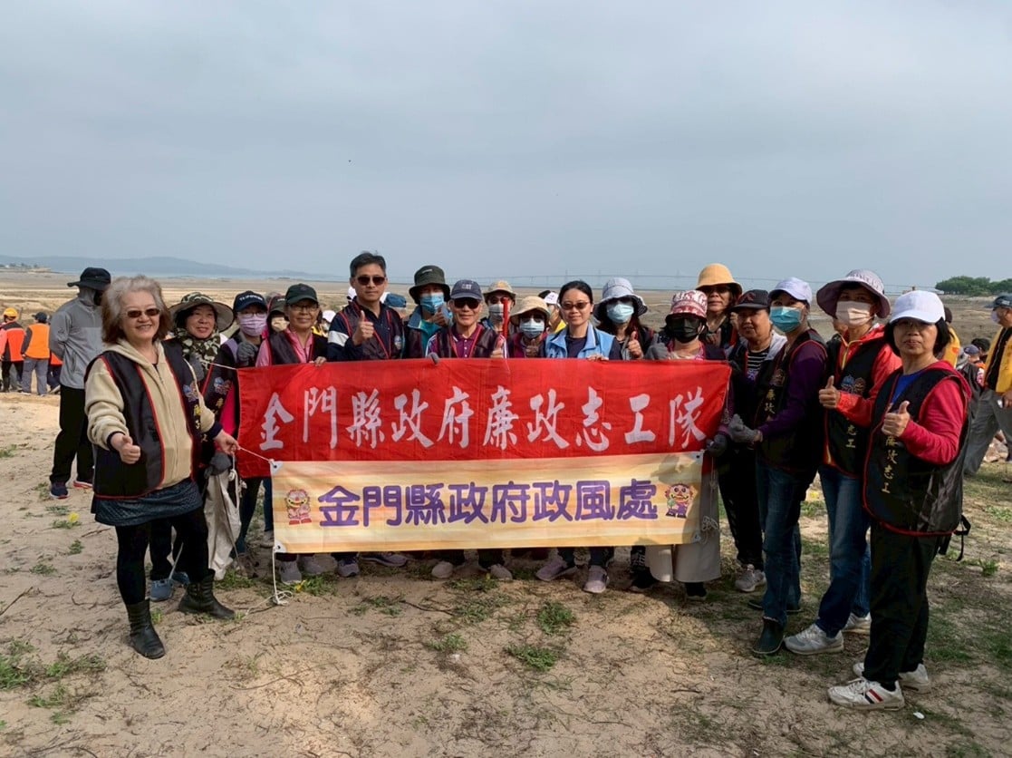 金門縣府政風處攜手廉政志工淨灘（貪）守護海洋