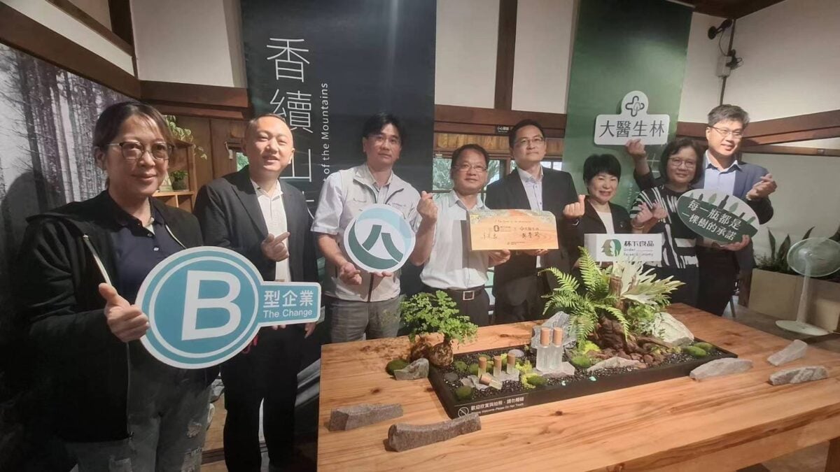 林業循環利用再升級　「林下良品X大醫生林」聯名精油香氛新品首亮相