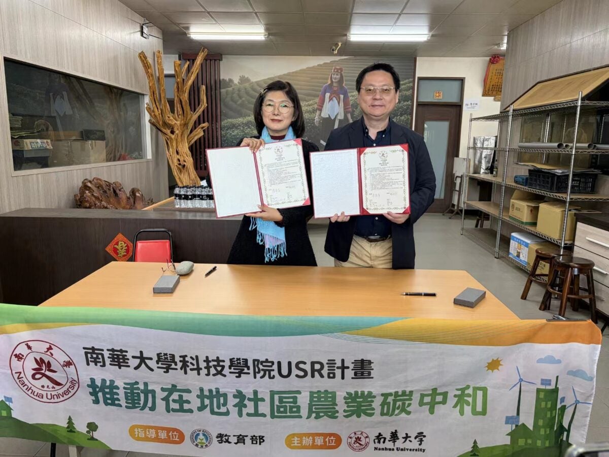 南華大學與凰聖製茶廠簽署MOU　推動永續農業與茶產業創新