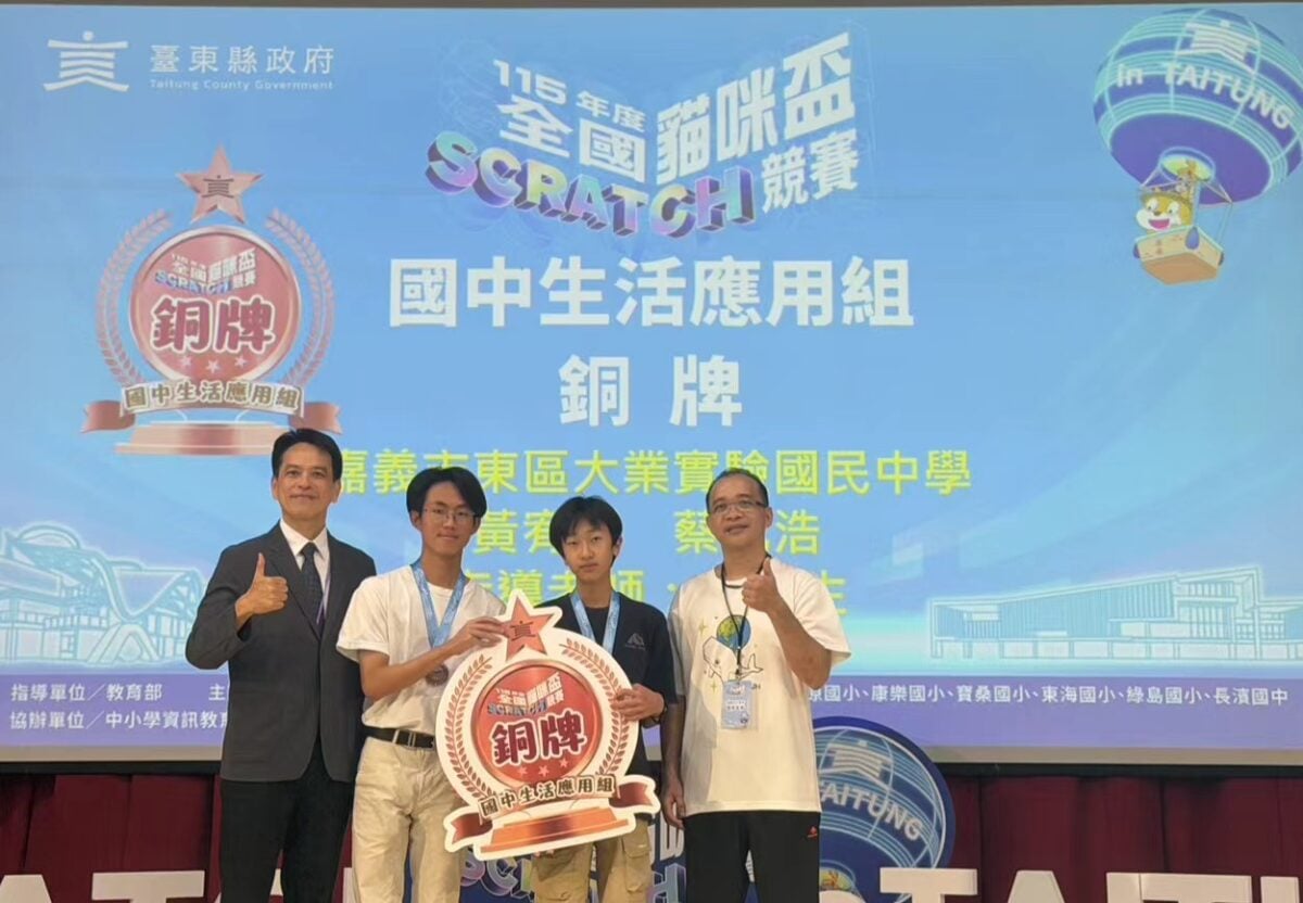 嘉市115年全國貓咪盃Scratch程式設計競賽勇奪佳績　展現資訊教育成果