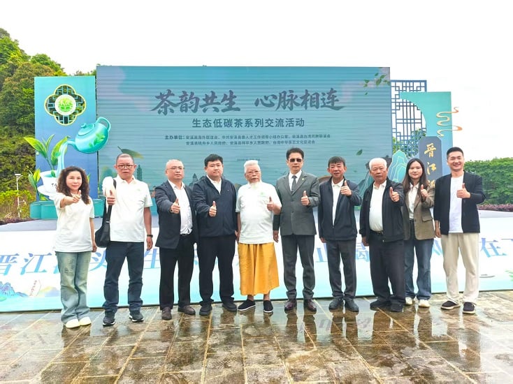 「茶韻共生 • 心脈相連」生態低碳茶交流活動桃舟舉辦