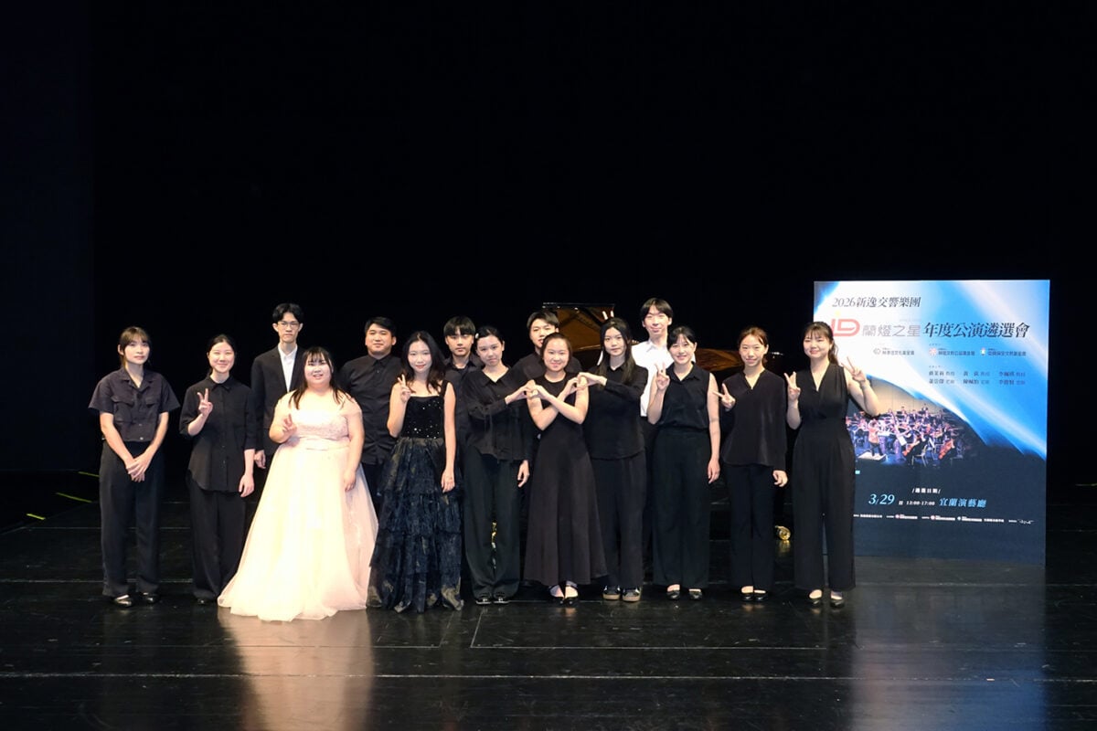 戰力升級　林孝信基金會「蘭燈之星」第二屆音樂新秀出爐