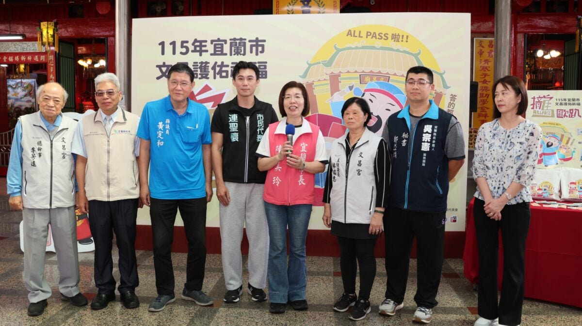 為考生注入信心與祝福　宜蘭市文昌護佑祈福攏歐趴ALL PASS活動