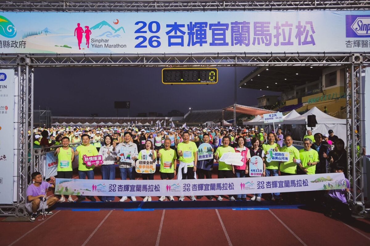 勁杏宜蘭熱情揮灑 2026杏輝宜蘭馬拉松熱鬧登場