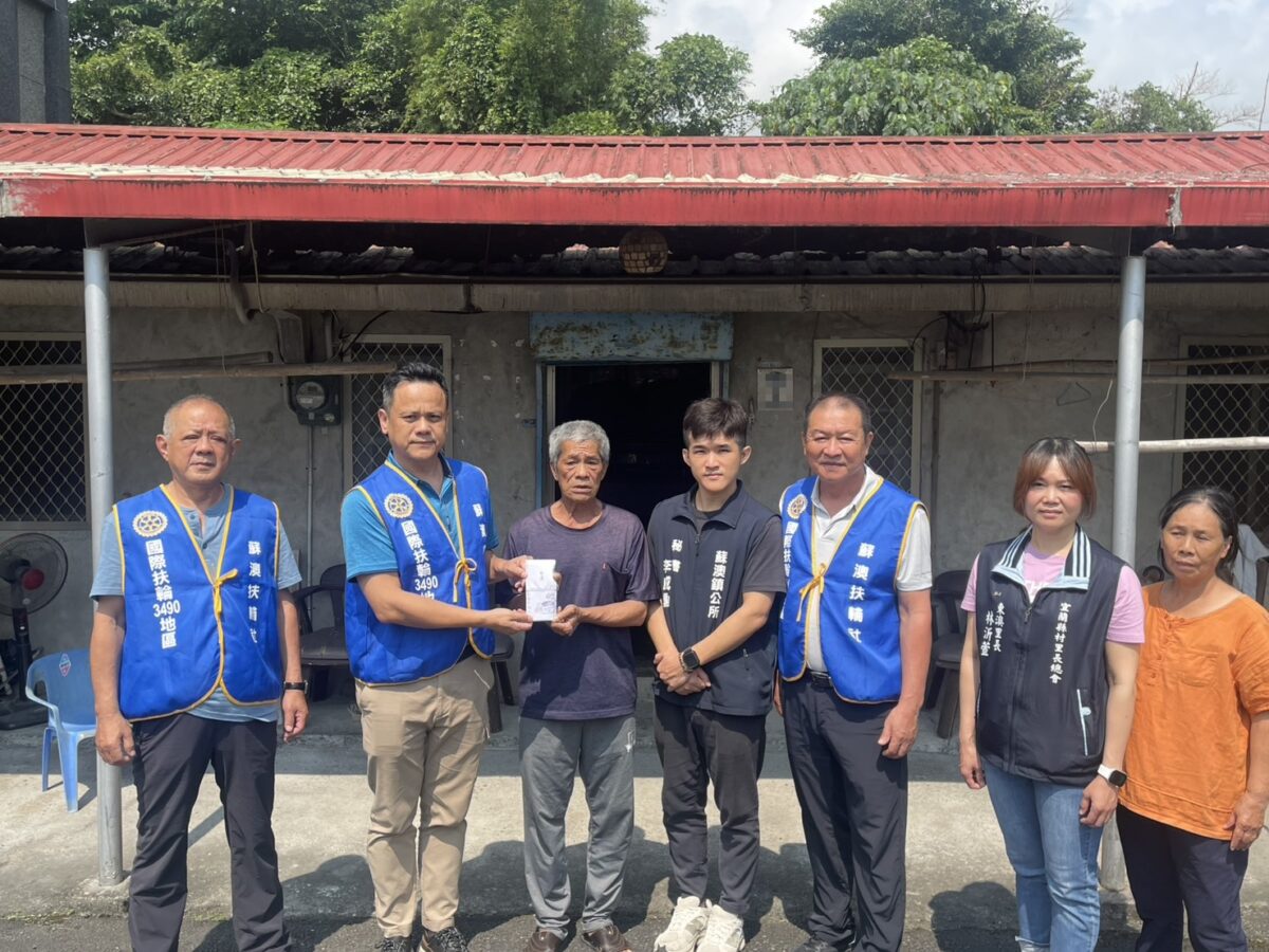 發揮扶輪大愛　蘇澳扶輪社捐助急難金濟助病逝貧婦家庭