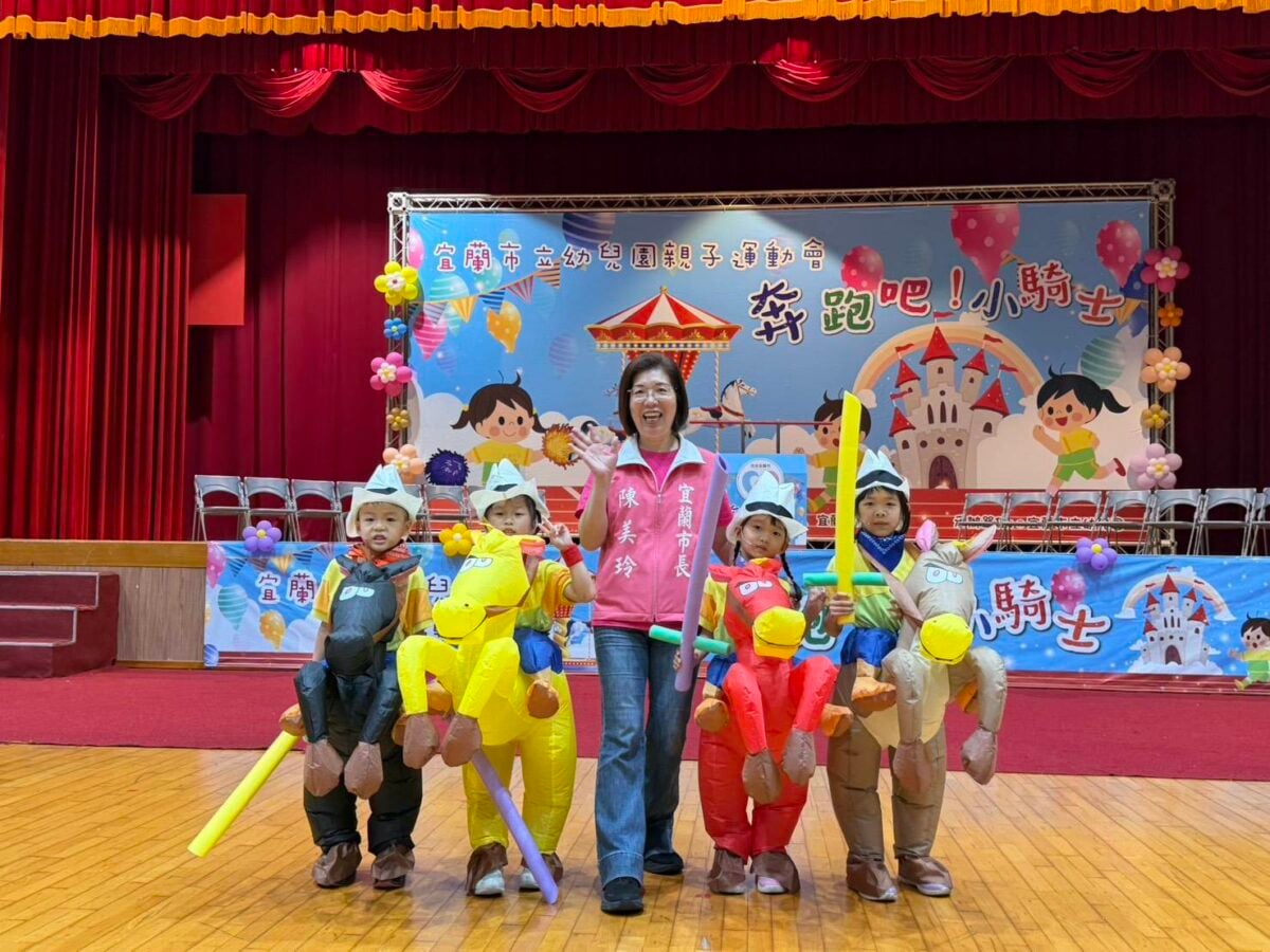 宜蘭市2026「奔跑吧！小騎士」親子運動會活力登場