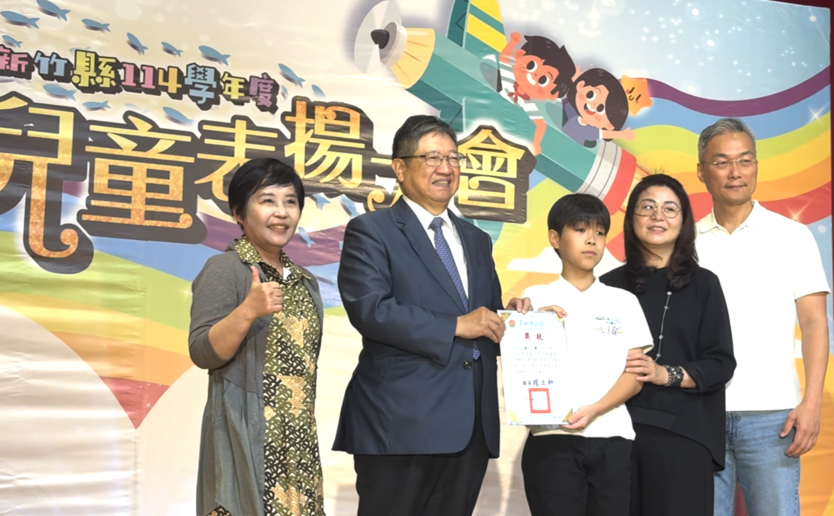 竹縣發放禮券落實自主教育　攜手企業公私協力鼓勵優秀學童