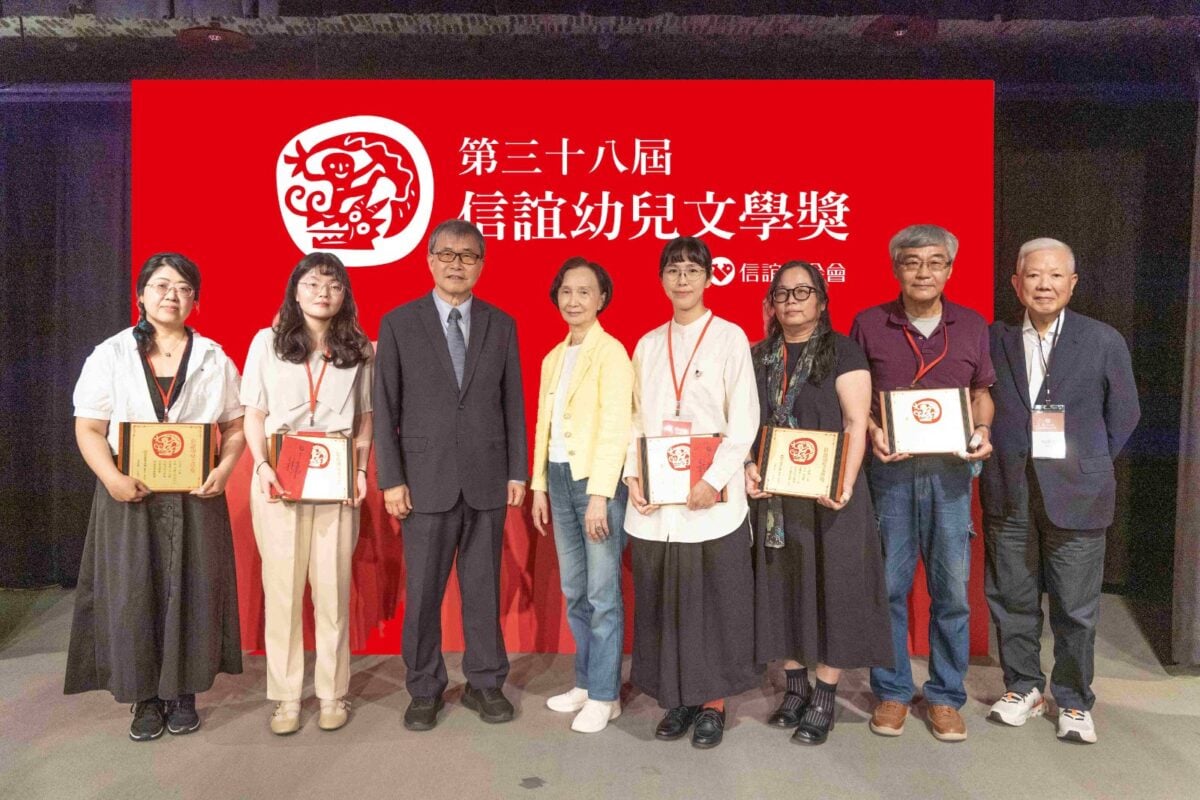 信誼幼兒文學獎揭曉五件優勝作品　以童趣視角映照台灣社會風景