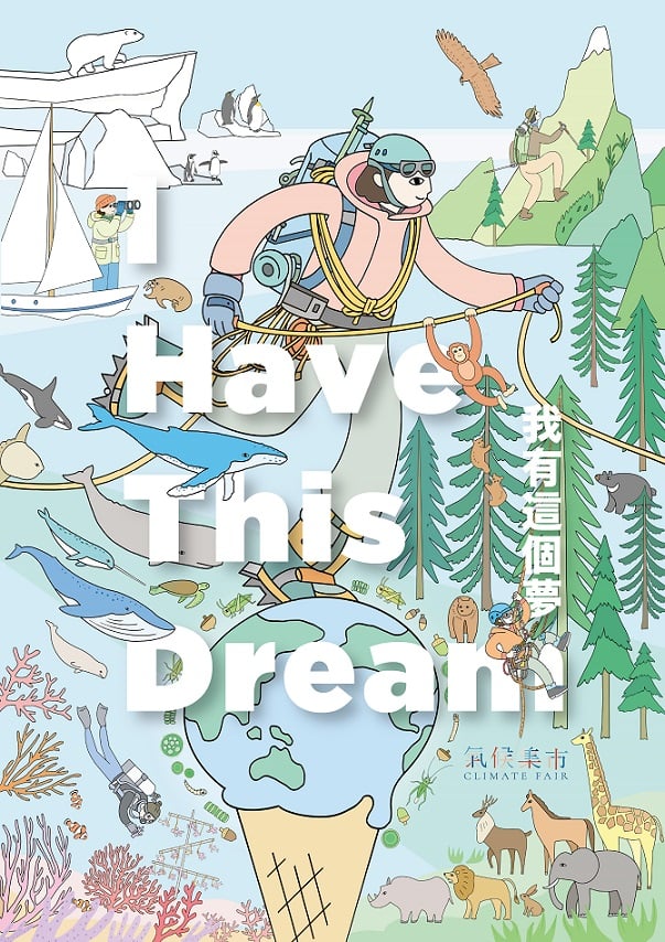 海科館「氣候集市」4/11登場　邀您體驗永續生活行動