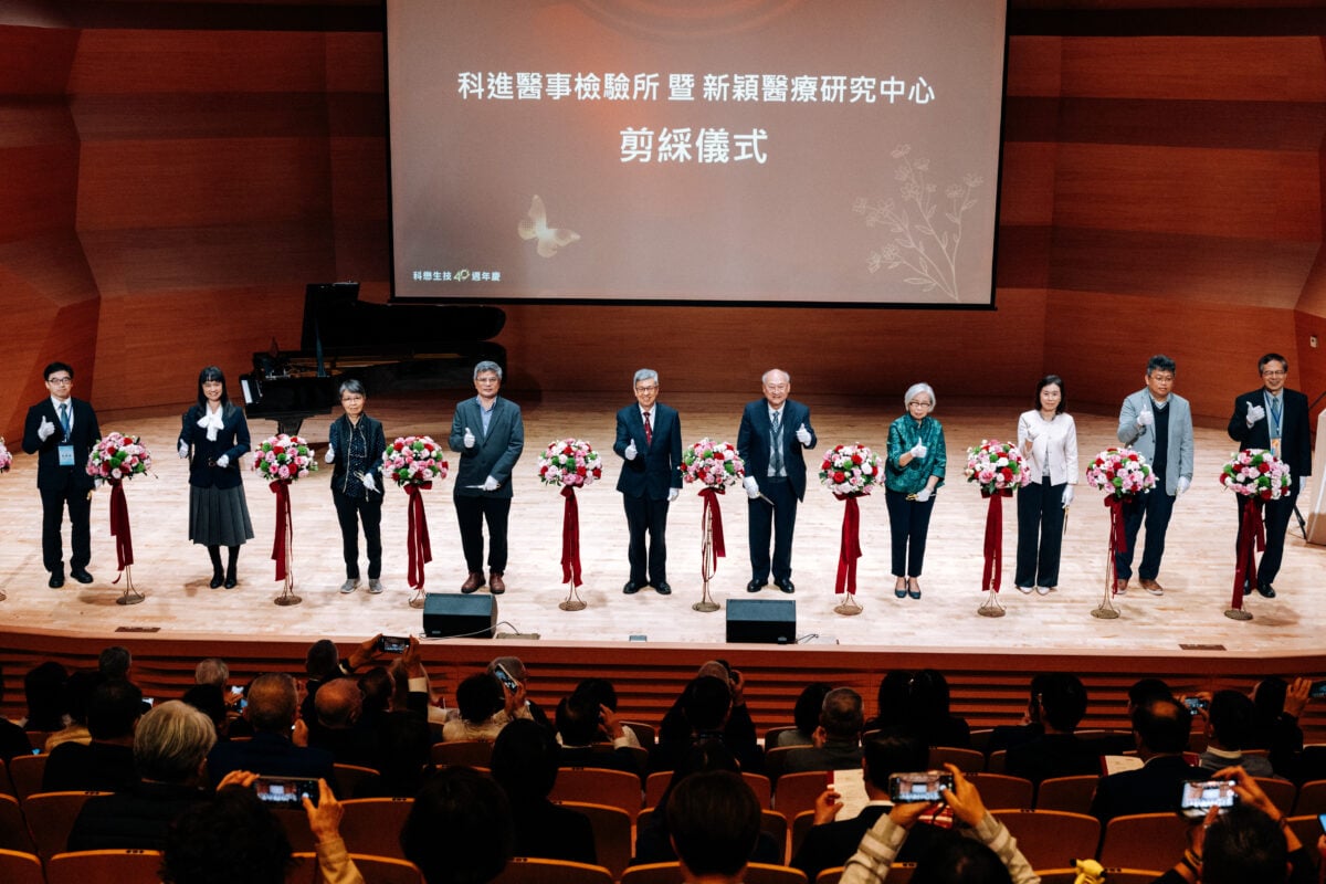 搶攻亞洲特殊疾病檢測市場「科進醫事檢驗所」罕病專責醫檢所正式揭牌